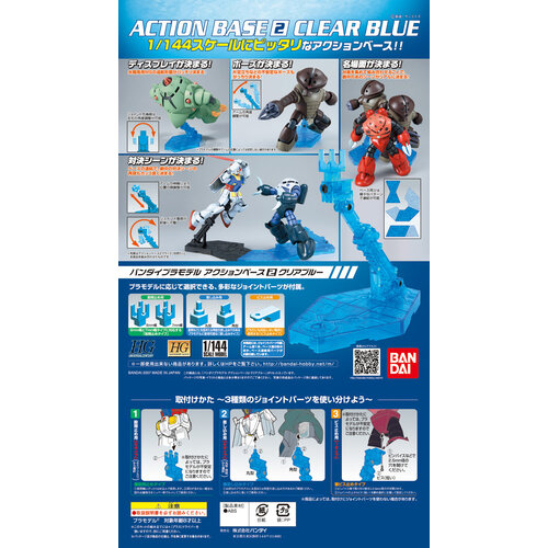 Bandai Gundam Action Base 2 Clear Blue Model Kit