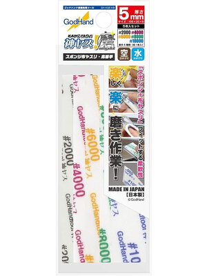 Godhand Godhand Polish Sanding Stick 5mm-Assortment of 5 GH-KS5-KB