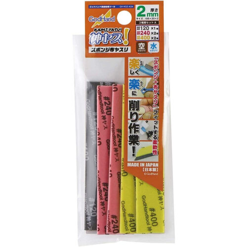 Godhand Godhand Kamiyasu-Sanding Stick 2mm-Assortment Set A GH-KS2-A3A