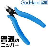Godhand Entry Nipper GH-PN-125