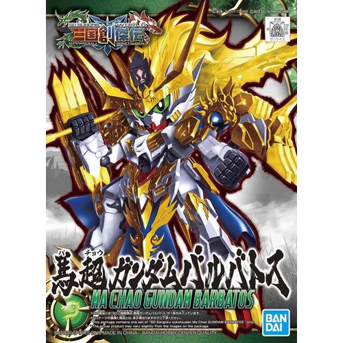 Bandai Gundam SDW Ma Chao Gundam Barbatos 10 Model Kit Bandai Gundam SDW Ma Chao Gundam Barbatos 10 Model Kit