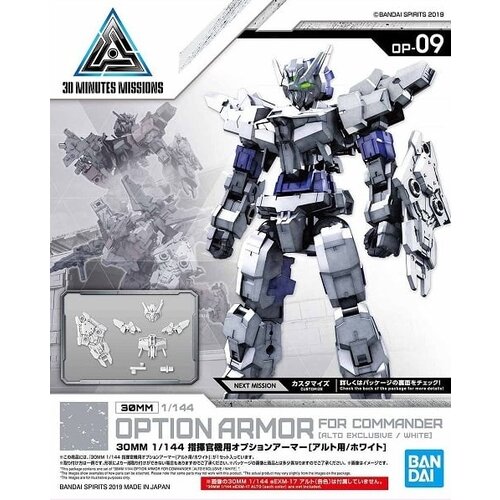 Bandai Gundam 30MM Option Armor For Commander op-09 1/144 Model Kit