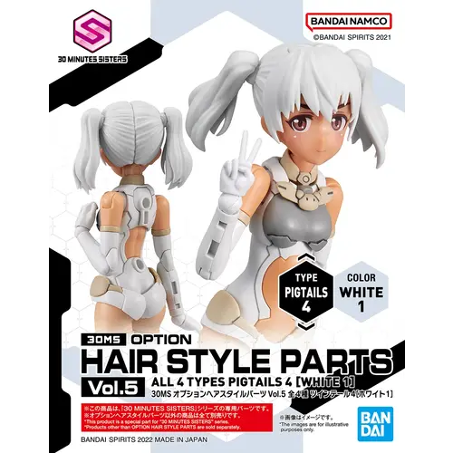 Bandai Gundam 30MS Option Hair Style Parts Vol. 5 Color White 1 Model Kit