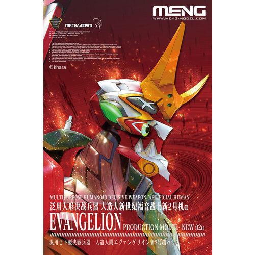 Meng Evangelion Mech-004M Production Model - New 02A Model Kit Meng