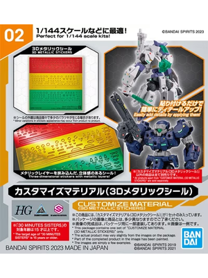 Bandai Gundam Customize Material 3D Metallic Stickers (Perfect for 1/144)