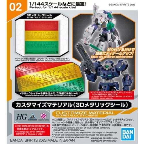 Bandai Gundam Customize Material 3D Metallic Stickers (Perfect for 1/144)