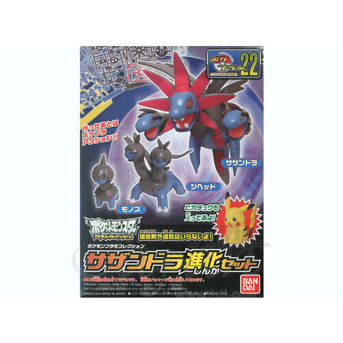 Bandai Pokemon Plamo Hydreigon Evolution Set Model Kit 22