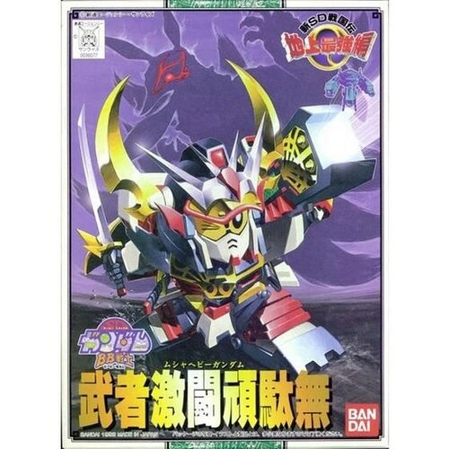 Bandai Gundam SD BB102 Musha Heavy Gundam Model Kit