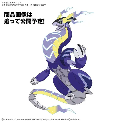 Bandai Pokemon Plamo Miraidon Model Kit 59