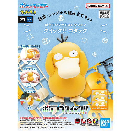 Bandai Pokemon Plamo Psyduck 21 Model kit
