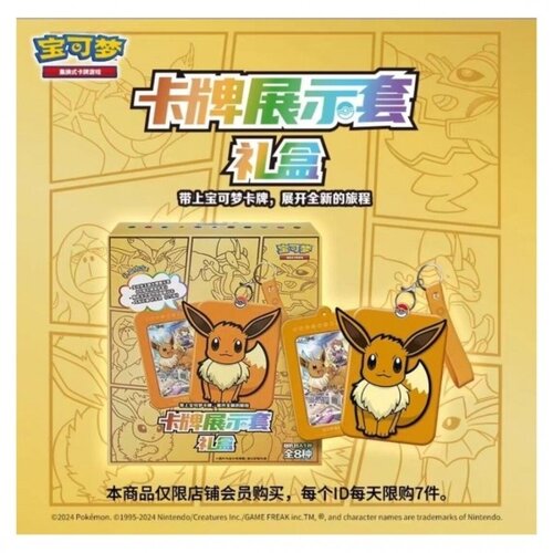 The Pokemon Company Pokemon TCG Mystery Gift Box Eevee China Import