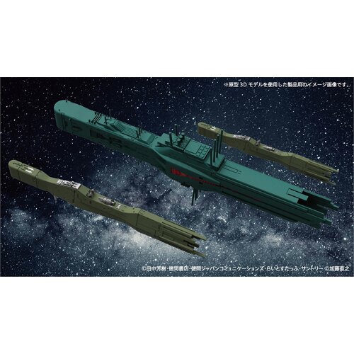 Bandai Legend of Galactic Heroes 1/8000 Hyperion Flagship Model Kit