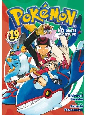 Pokemon Het Grote Avontuur Deel 19