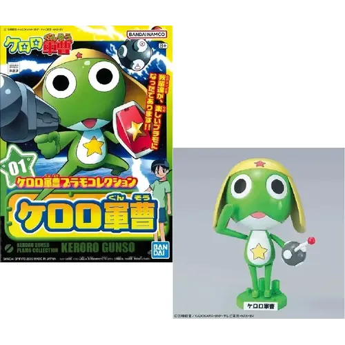 Bandai Keroro Sergeant Keroro Model Kit