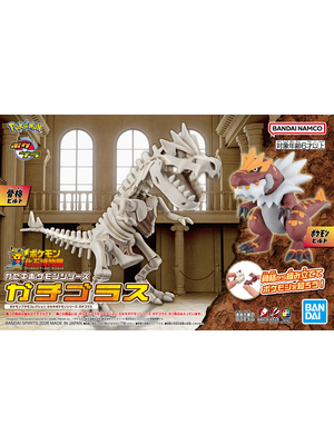 Bandai Pokemon Plamo Collection Tyrantum Model Kit