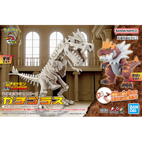 Bandai Pokemon Plamo Collection Tyrantum Model Kit