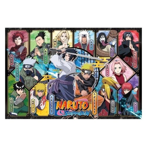 Epoch Naruto Shippuden 2000pcs Puzzle