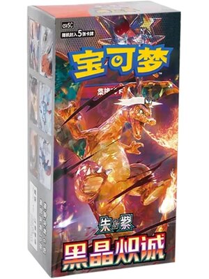 The Pokemon Company Pokemon TCG CSV5C Dark Crystal Blaze Booster Box 15 Packs