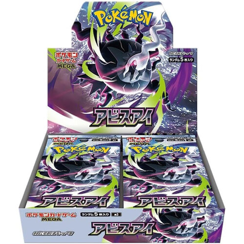 The Pokemon Company Pokemon TCG Abyss Eye Booster Box (30 Boosters)