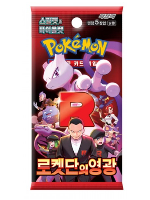 The Pokemon Company Pokemon TCG The Glory of Team Rocket Booster sv10 Booster