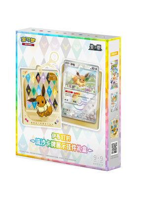 The Pokemon Company Pokemon TCG Terastal Gathering Quick Sand Pendant Gift Box