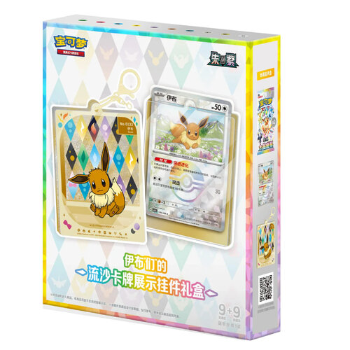 The Pokemon Company Pokemon TCG Terastal Gathering Quick Sand Pendant Gift Box