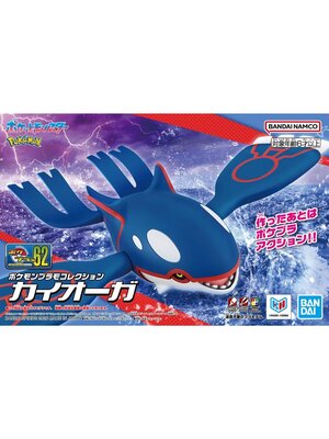 Bandai Pokemon Plamo Collection Select Series Kyogre 62 Model Kit