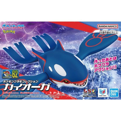 Bandai Pokemon Plamo Collection Select Series Kyogre 62 Model Kit