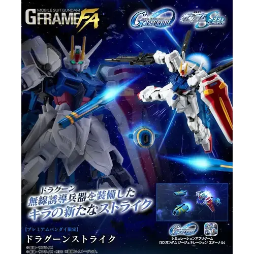 Bandai Gundam G-Frame FA Dragoon Strike 13,5cm Figure