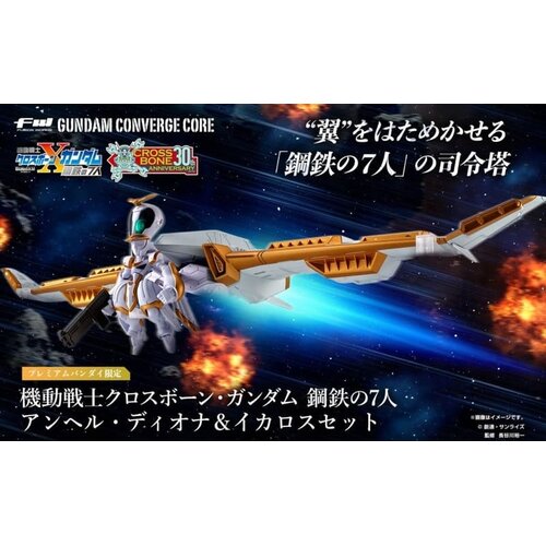 Bandai Gundam Converge Core 12cm Figure Angel Diona & Icarus Set