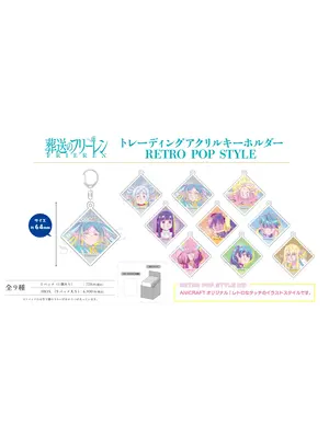 Frieren Frieren Acrylic Key Chain Retro Mystery Blind Bag 6,4cm