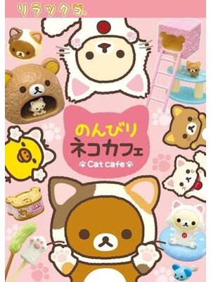 Rilakkuma Nonbiri Cat Cafe Mystery