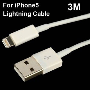 Witte 3M 8 pins kabel voor iPhone 5/Touch 5th/Nano 7 Witte 3M 8 pins kabel voor iPhone 5/Touch 5th/Nano 7