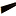 Stijlplint zwart RAL9005