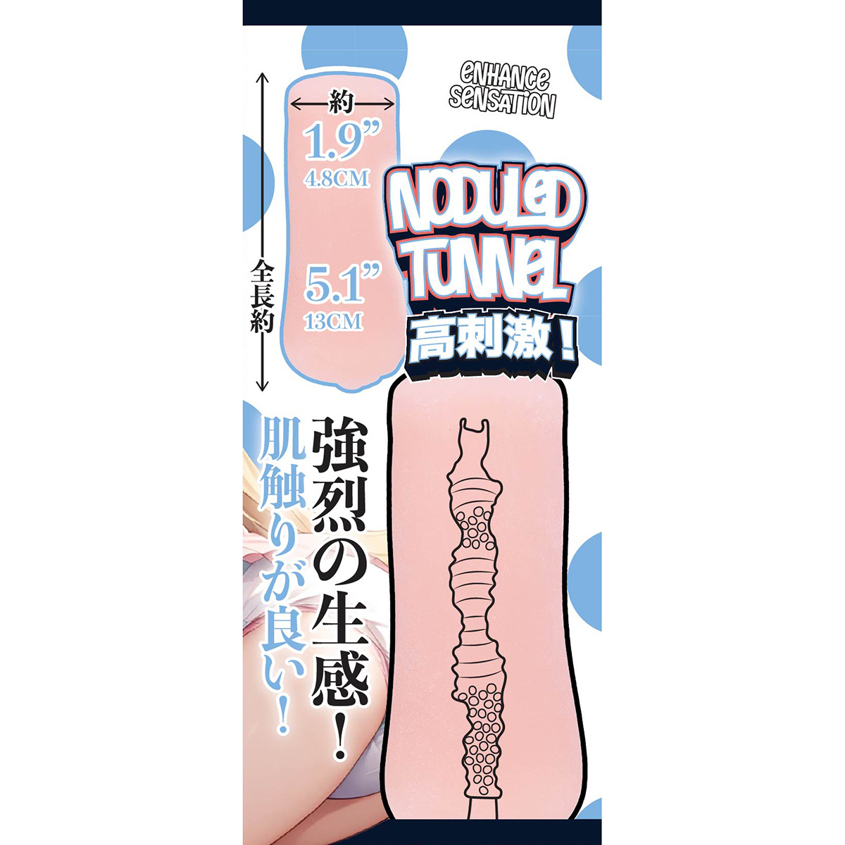 Fluffy Love Masturbator 026A | Zacht & Comfortabel TPE