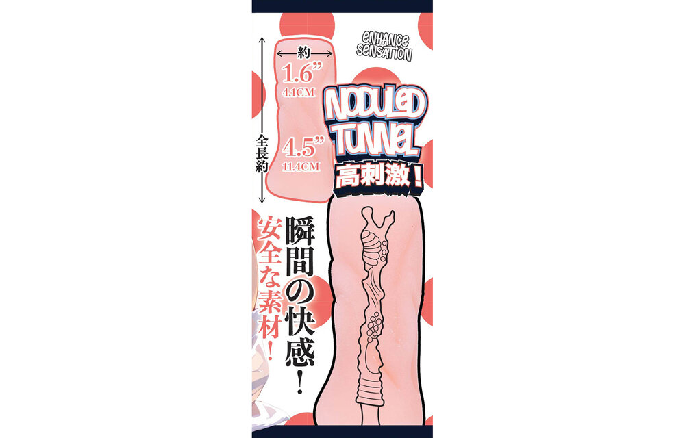 Fluffy Love Masturbator 029A – Slim, Soft & Discreet