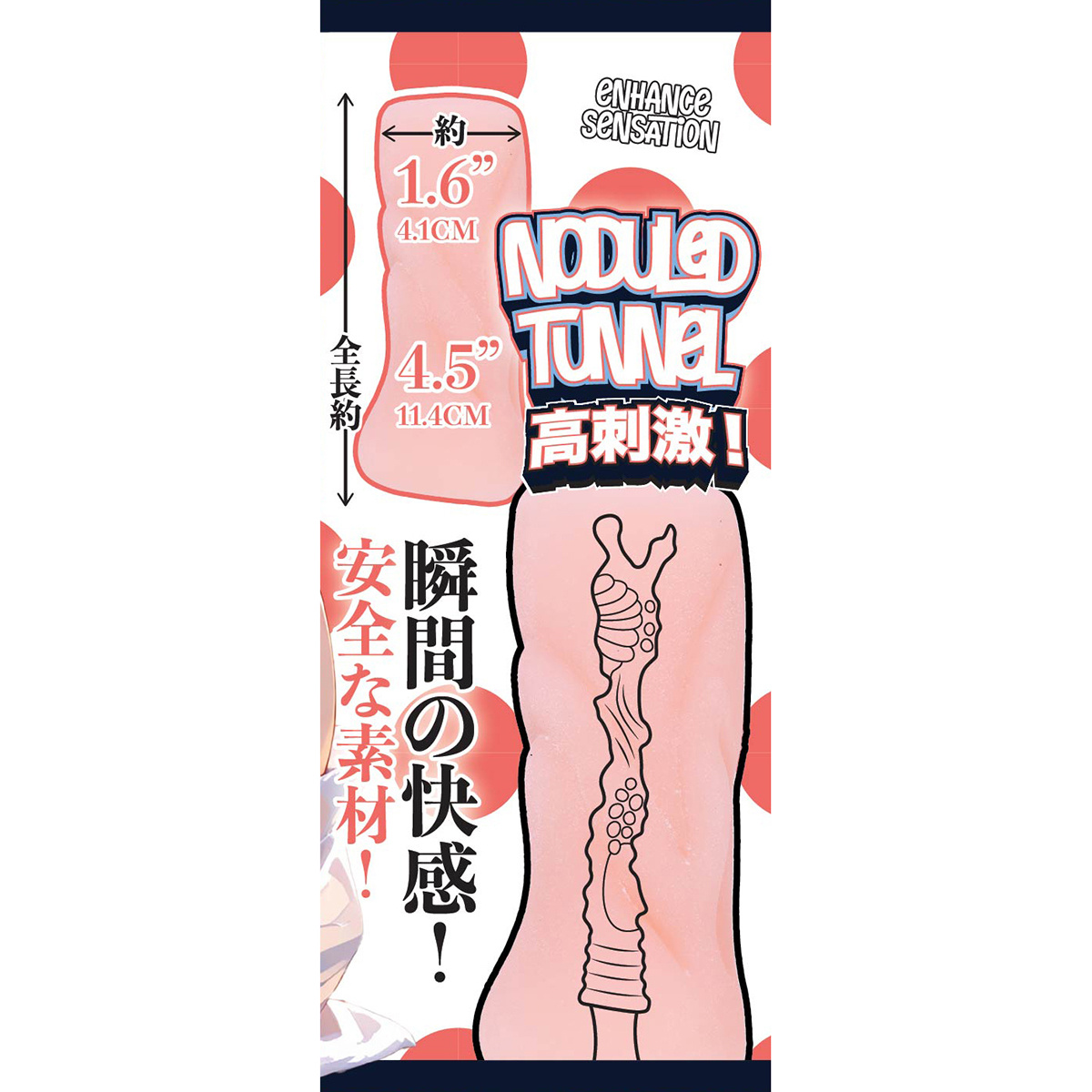 Fluffy Love Masturbator 029A – Slim, Soft & Discreet