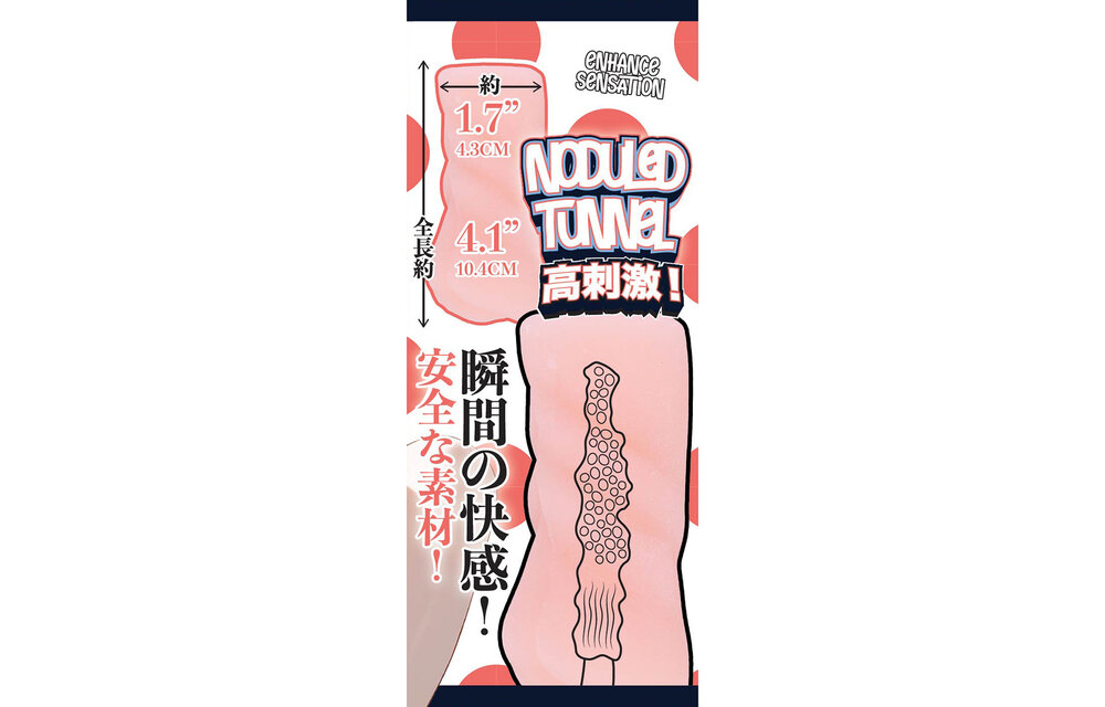 Fluffy Love Masturbator 031A | Compact & Soft TPE Design