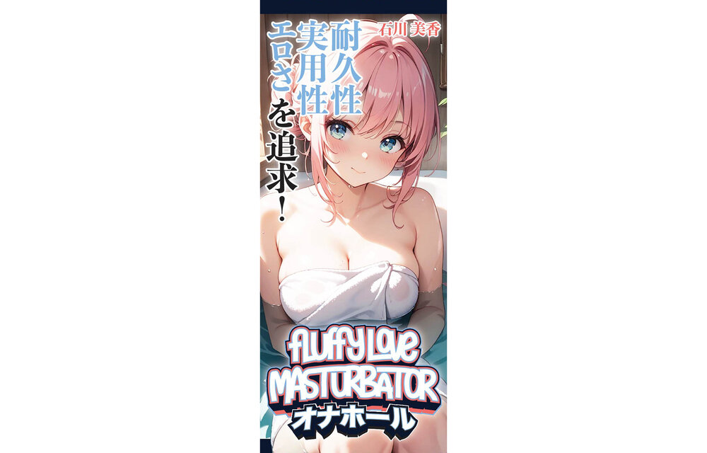 Fluffy Love Masturbator 032A – Kompaktes & diskretes TPE-Spielzeug