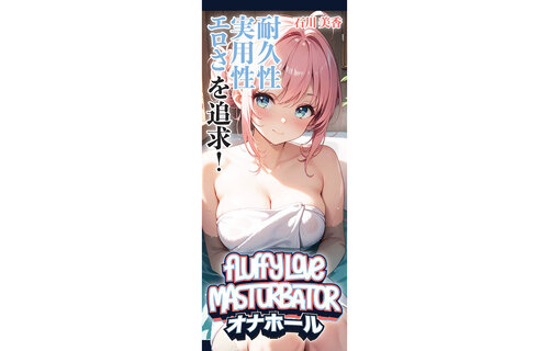 Fluffy Love Masturbator 032A – Compact & Discreet TPE Toy