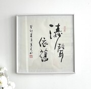 Yajutang chinese ink painting