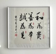 Yajutang chinesische Tinte Malerei