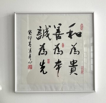 Yajutang chinesische Tinte Malerei