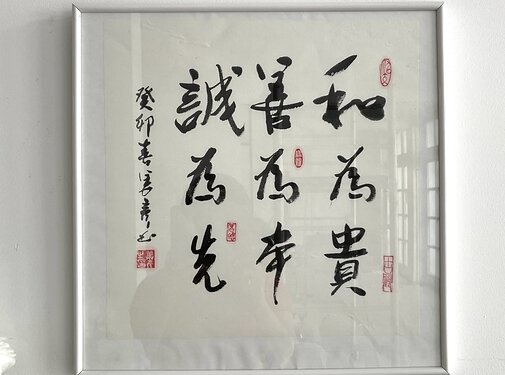 Yajutang chinesische Tinte Malerei