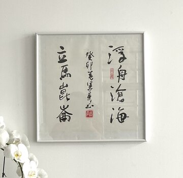 Yajutang chinesische Tinte Malerei