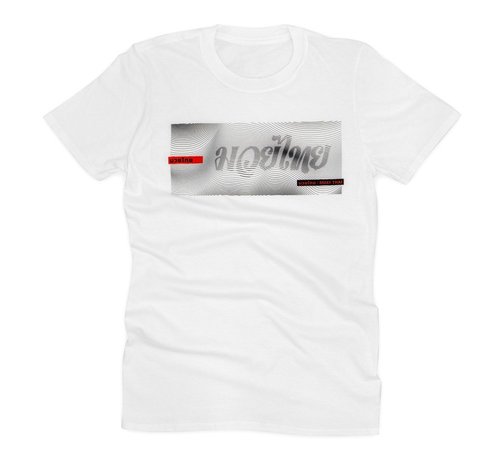 FUJIMAE Muay Thai T-Shirt