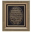 Mirac Islamic frame Ayet-el Kursi Black/Gold