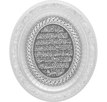 Islamic Frame oval Ayet-el Kursi Black / Silver