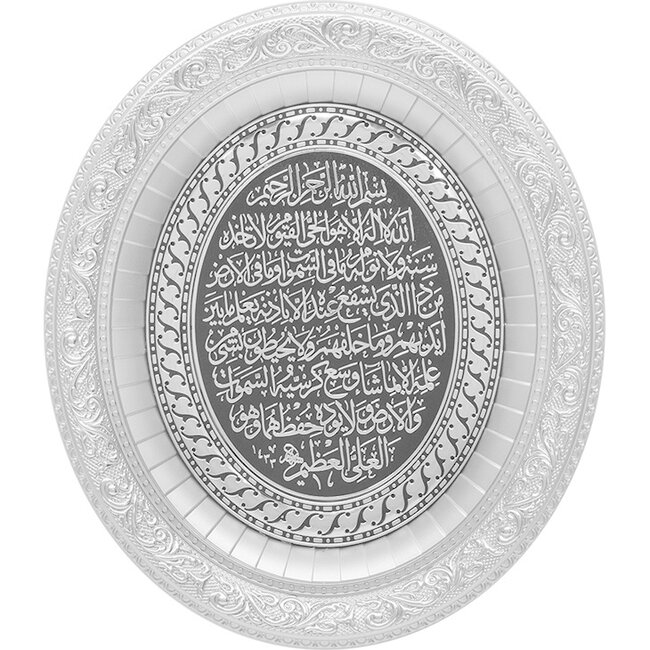 Mirac Islamitische lijst ovaal Ayet-el Kursi Zwart / Zilver