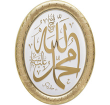 Islamic art with Allah/Muhammed white/gold